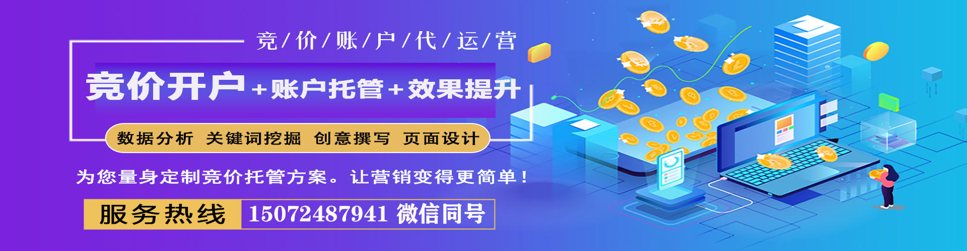 安平竞价广告